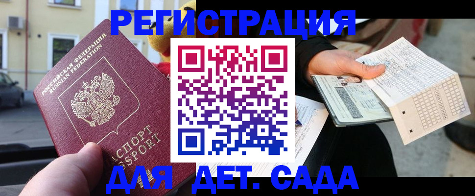 прописка иностранных граждан в Сертолово