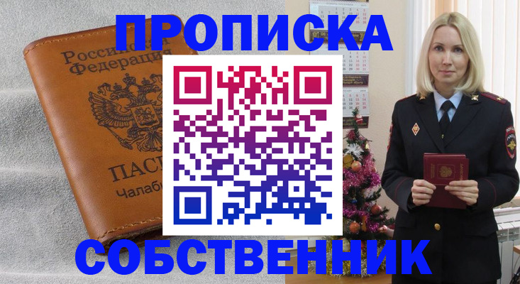 прописка иностранных граждан в Сертолово