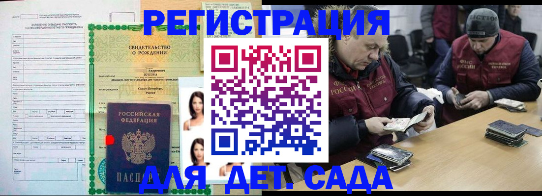 прописка законно в Сертолово